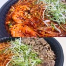 아이(I)독도해물알찜&차돌쭈꾸미찜 | [김해맛집] 차돌쭈꾸미찜이 맛있는 “독도해물알찜” 배달후기 #내돈내산