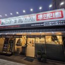 고현항2로 | [거제] 거제도여행 맛집 추천! "거제도 생선구이 간장게장" 방문후기