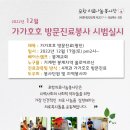 봉계 경로당 이미지