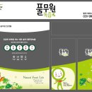 일산녹즙