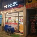 바른치킨장유점 이미지