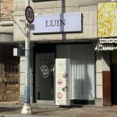 루인 | 춘천 : 스무숲 속눈썹펌 유지력 좋은 곳 루인 솔직후기