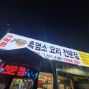 가마원흑염소