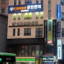 드라이빙존운전면허성신여대입구역점