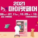 마이펫30 이미지