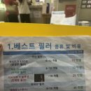 베스트의원 | 내돈내산 베스트의원 볼 필러 후기^.~ 목포필러추천 남악필러추천 목포입필 땅콩형탈출