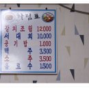여수 여객선 터미널 근처 '돌산식당'의 '갈치조림' 이미지