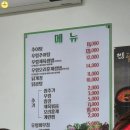 김명희 우렁쌈밥우렁추어탕 이미지