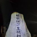 37-35구간 한계령~공룡능선~마등령삼거리 이미지