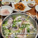 가마 교차로 1 | [강동] 암사역맛집 < 동래복국가마솥추어탕 천호점 > A 복코스 추천!