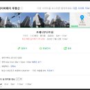지에스(GS)25 초읍포레나점 | 빌트인 콘센트 가성비 모델로 깔끔설치! 인채널 제품 시공·비용 총정리