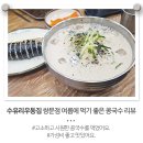 수유리우동집도봉 이미지