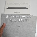 5G PC | 삼성 갤럭시 탭 A9+ 5G 가성비 태블릿 PC 내돈내산 언박싱 후기