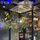 롯데리아송강점 네이버블로그