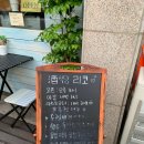주식당리코