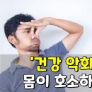 ‘건강 악화’ 되기 전 몸이 호소하는 ‘적신호’ 이미지