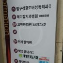 현세한의원 이미지