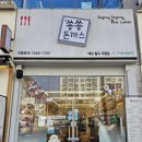 쑝쑝돈까스&도시락대구