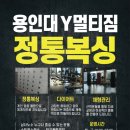 Y멀티짐 이미지