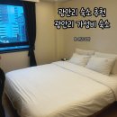 보나트리 호텔 | 부산 광안리 가성비 숙소 추천 깔끔한 보나트리호텔 스탠다드더블룸 후기