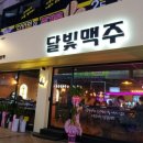 달빛맥주마산내서점