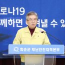 화순매일신문