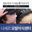 나세르의원 이미지