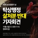 세계농장 이미지