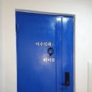 이수사랑약국 이미지