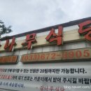 모텔 그레조아 이미지