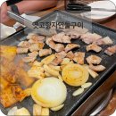 평택역삼겹살 맛집 옛고향자연돌구이 (나만의 또갈집)