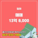 평동공인중개사사무소 이미지