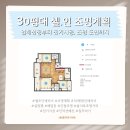 한성조명전기 | 30평대 셀프 인테리어 전기 조명계획 (업체 선정부터 실제 시공 과정과 후기까지)