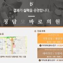 청담모바로의원 | 부산모발이식잘하는곳 청담모바로의원 추천!