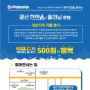 한마음크리닝 이미지