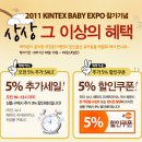 ㈜리안모터스 일산전시장 | [뉴나리프]#5.육아박람회 2011 킨텍스 베이비엑스포에 참가하는 뉴나. 우리함께보러가요~^^(박람회소식...