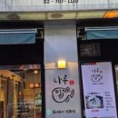 이리복집 이미지