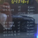 유니코헤어 - 전주시 덕진구 | 유니코헤어