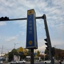 신창수산 | &#34;인하대역 아파트 어디가 좋을까?&#34;|| 인하대 수자인 로이센트 임장 후기 및 SK리더스뷰와 비교