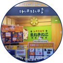 [종로 종각 노래방, 일본 노래방] 마네키네코 종로점에서 일본 노래 신나게 부르고 왔어요~ (J-POP...