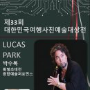 박수복 화백 특별전과 가수 조덕배·모델 한유정 특별공연, 10월 2일 인천문화예술회관에서 사진과 회화, 음악이 만나는 문화예술 축제 이미지