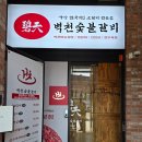 동촌숯불갈비 - 밀양시 | 동촌숯불갈비