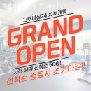 CU 인천부개동 | 부개동헬스 그루비짐24 부개점 추천 위치 정보