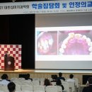 대한치과보존학회 이미지