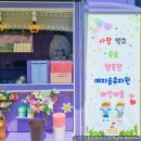 예지슬유치원 이미지