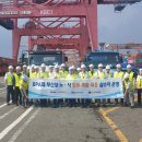 부산항만공사 노동조합 이미지