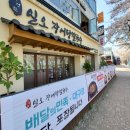장어일오구이