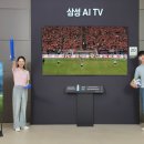 삼성 AI TV로 바꿔보상 프로모션 진행 이미지