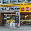참이맛 감자탕 네이버블로그