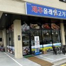 제주올레국수 | 오송역점심 고민 끝 제주올레국수에서 고기비빔국수 먹은 후기